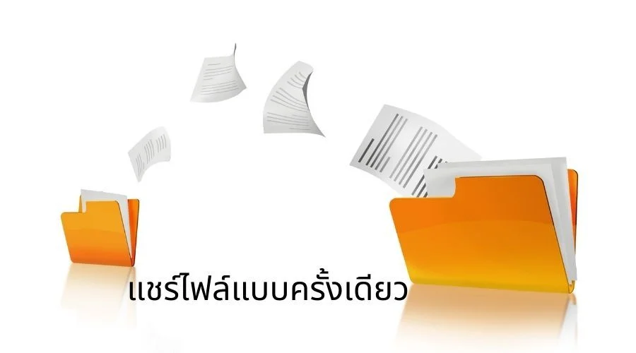 One Time ZIP File Share thai Image