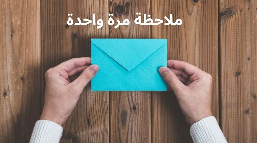 Private Note arabic Image